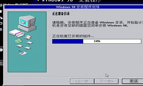 _win98 安装